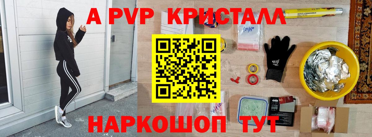 Alfa_PVP Соль  Альфа ПВП СК  цена наркотик  Морозовск  Вход с VPN 