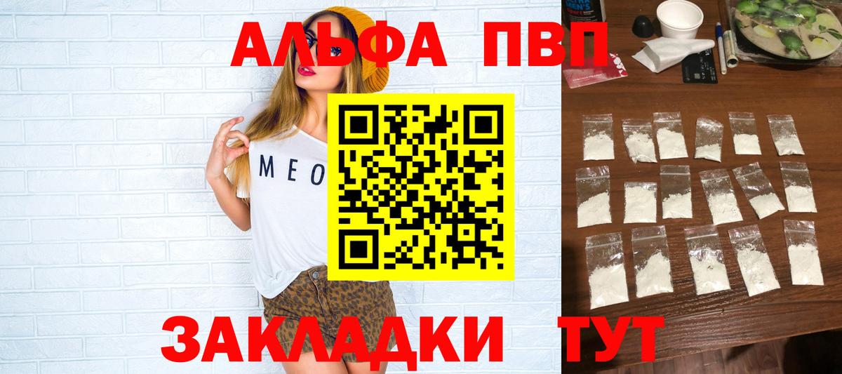 А ПВП СК  Alpha-PVP  Морозовск  APVP VHQ 