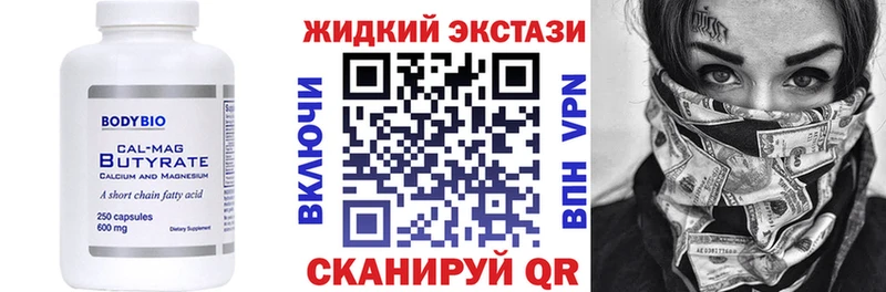 БУТИРАТ BDO 33%  гидра ссылка  Морозовск  купить наркотик 