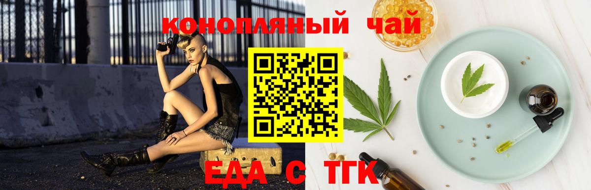 Морозовск  Еда ТГК марихуана  Вход с VPN 