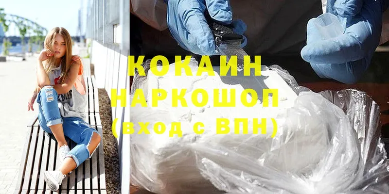 Cocaine 98%  купить наркотик  Морозовск 