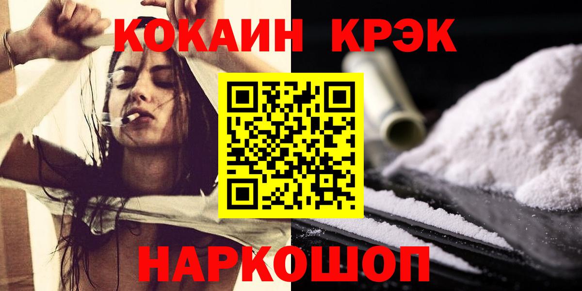 COCAIN Fish Scale Морозовск