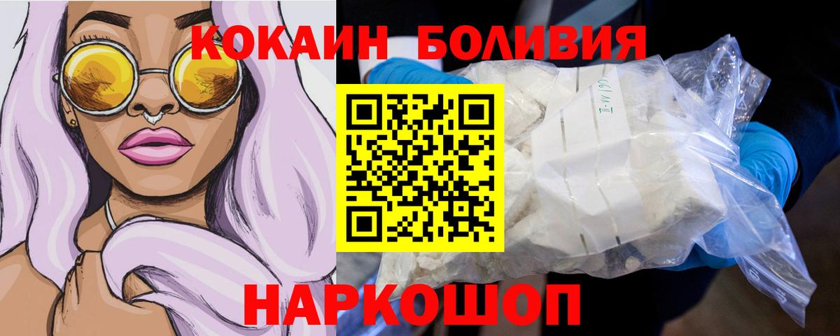 Морозовск  Кокаин 97%  Кокаин VHQ  Кокаин  Вход с VPN 