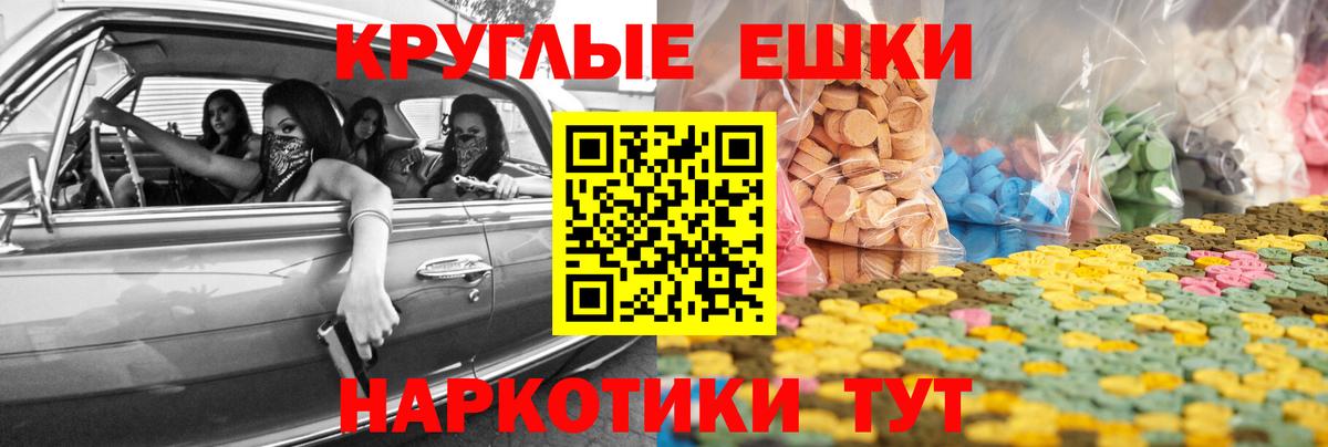 Морозовск  Экстази 300 mg  Вход с VPN  ЭКСТАЗИ Punisher 