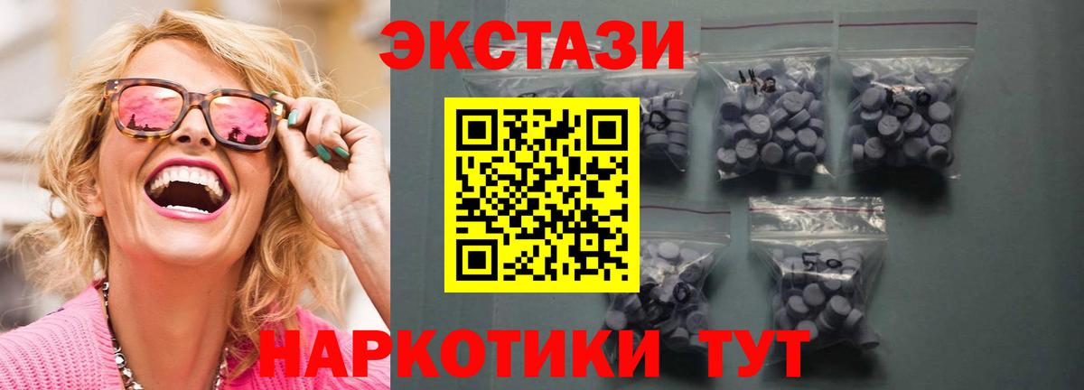 Ecstasy MDMA Морозовск