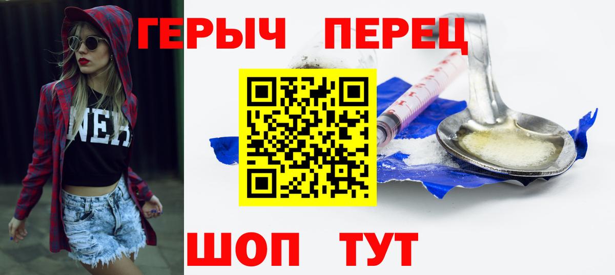 Героин хмурый Морозовск