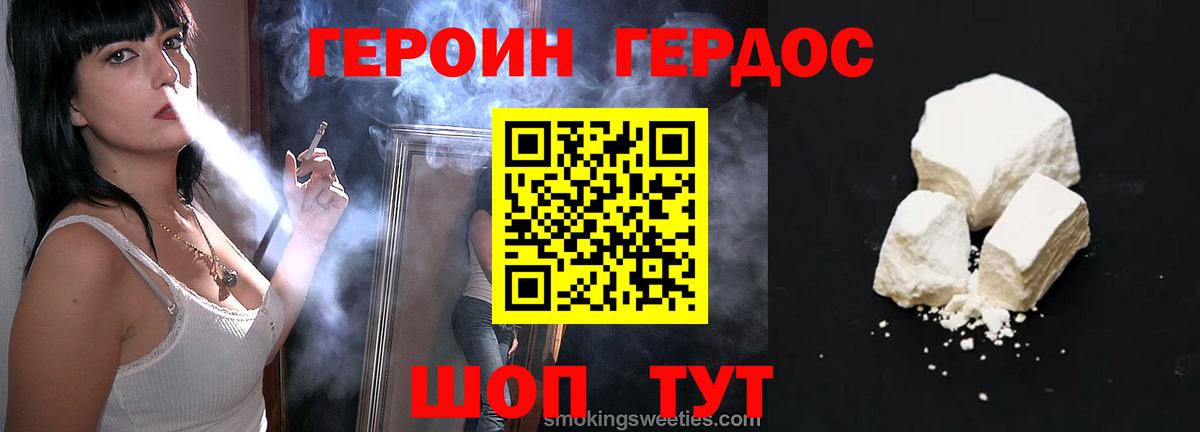 ГЕРОИН афганец  Морозовск 