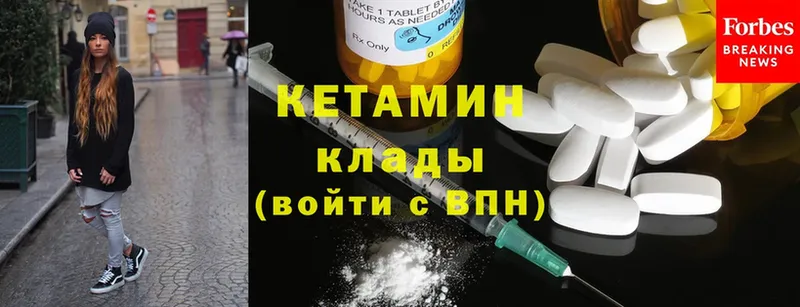 Кетамин ketamine  где купить наркоту  Морозовск 