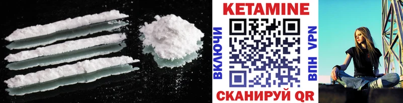 Кетамин ketamine  Морозовск 