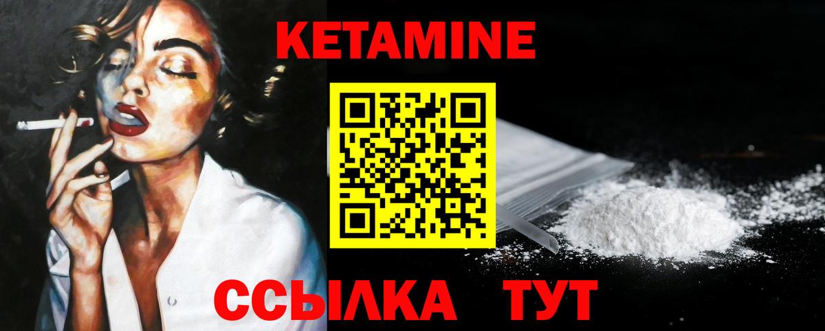 Кетамин ketamine Морозовск