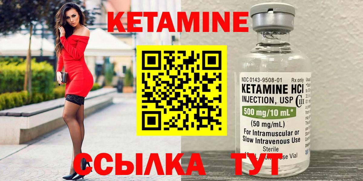 КЕТАМИН ketamine  Вход с VPN  Кетамин ketamine  Морозовск 
