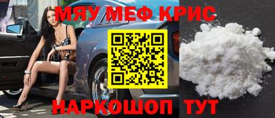 мескалин Бийск