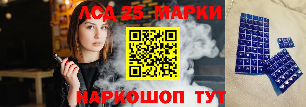ЛСД экстази кислота  LSD-25 экстази кислота  Лсд 25 экстази  Морозовск 
