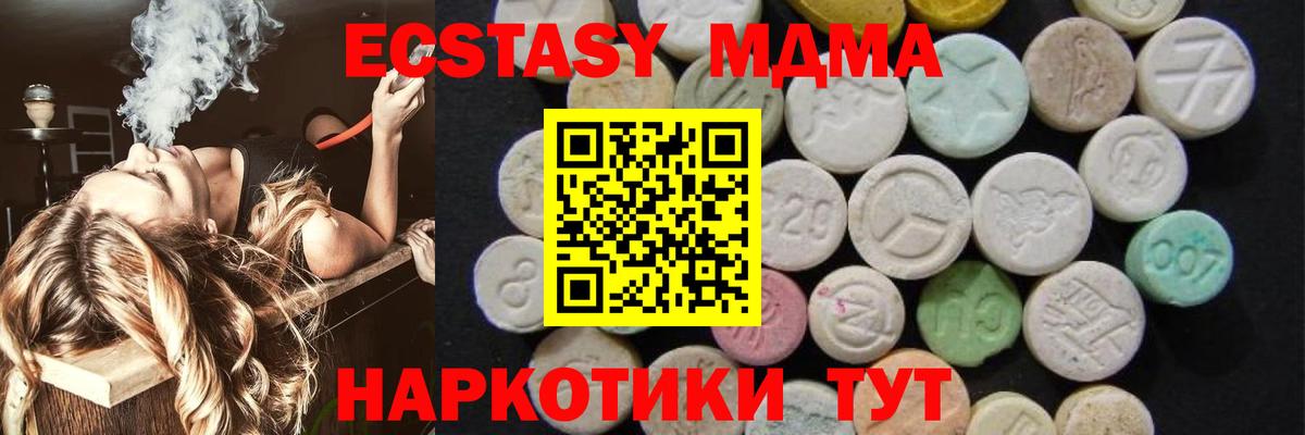 МДМА Molly Морозовск