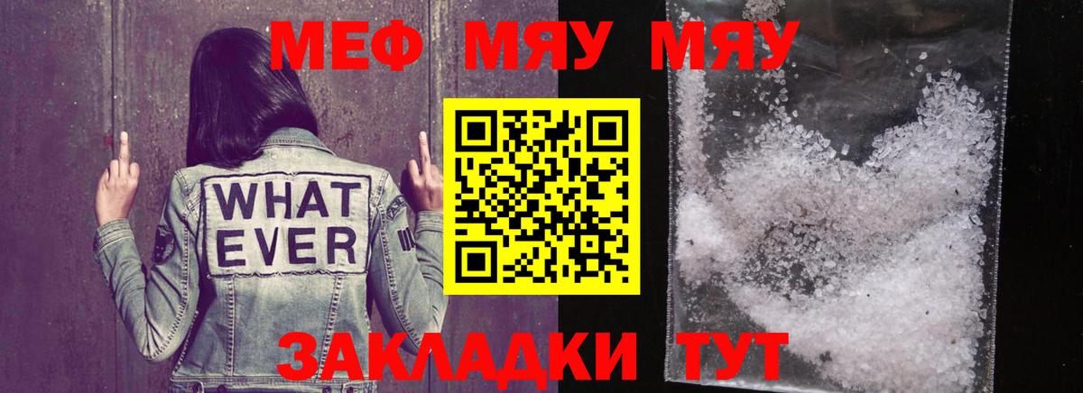 Морозовск  МЯУ-МЯУ мука  MEGA ТОР  Вход с VPN  Меф  Меф кристаллы  МЯУ-МЯУ 
