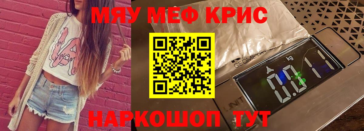 Меф VHQ  Мефедрон  гидра tor  Мефедрон кристаллы  Морозовск 