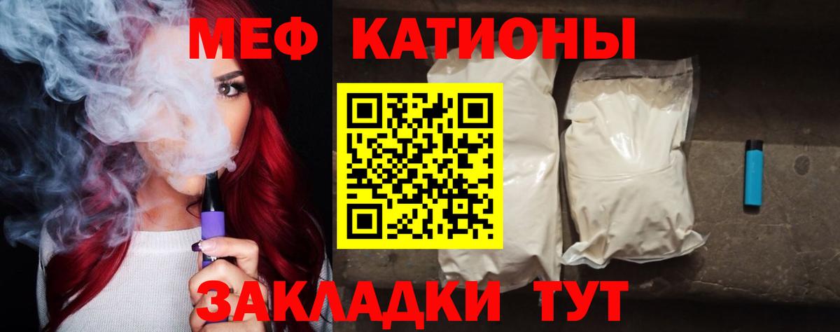 Меф мука Морозовск