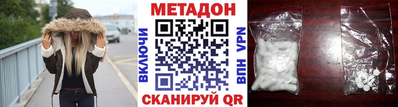 Метадон VHQ Морозовск