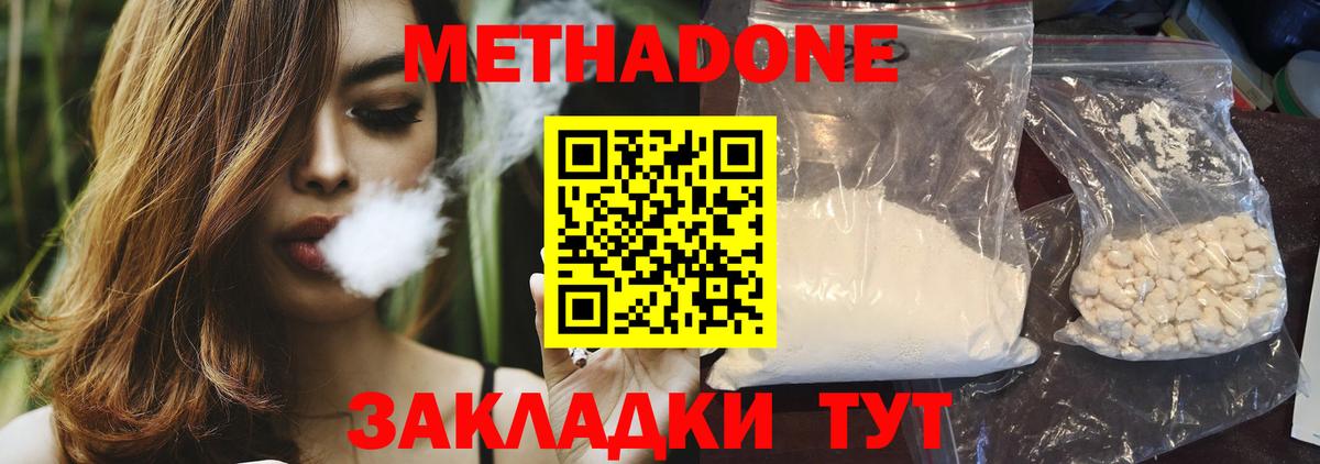 Метадон белоснежный  МЕТАДОН мёд  Морозовск  Вход с VPN 
