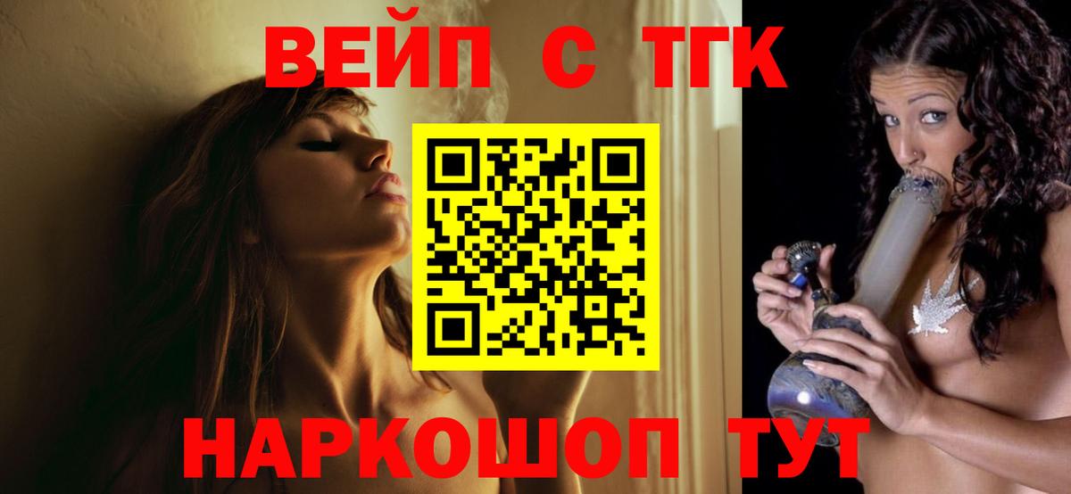 Дистиллят ТГК вейп Морозовск