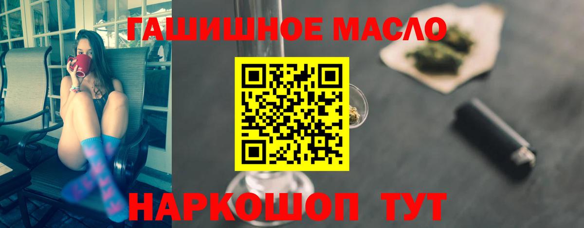 ТГК THC oil  Дистиллят ТГК гашишное масло  Морозовск  Вход с VPN 