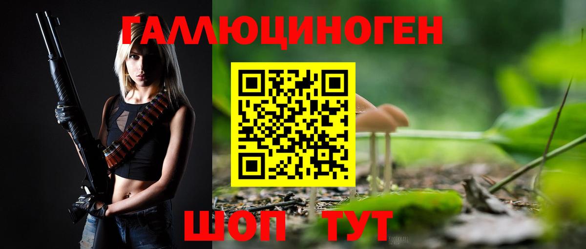 Псилоцибиновые грибы ЛСД Морозовск
